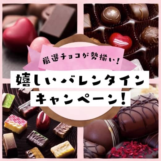 キャンペーン
