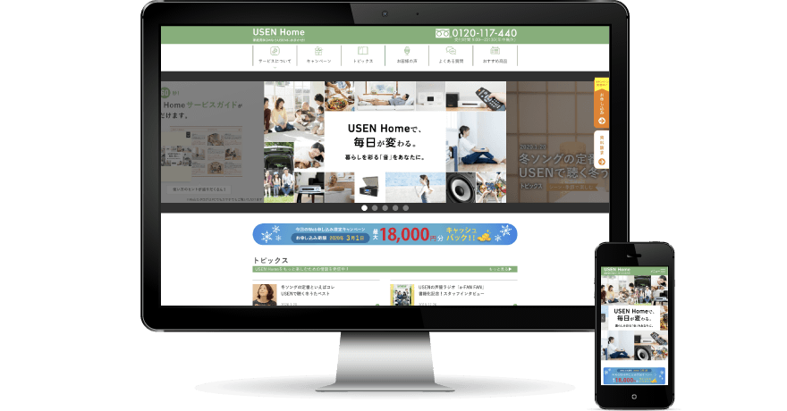 Webサイト制作