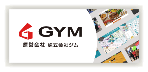 運営会社 株式会社GYM