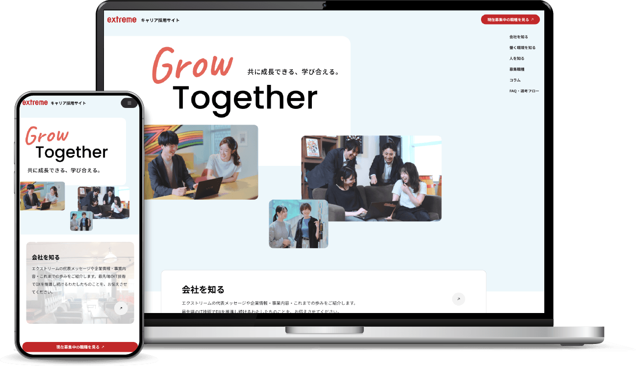 株式会社エクストリーム