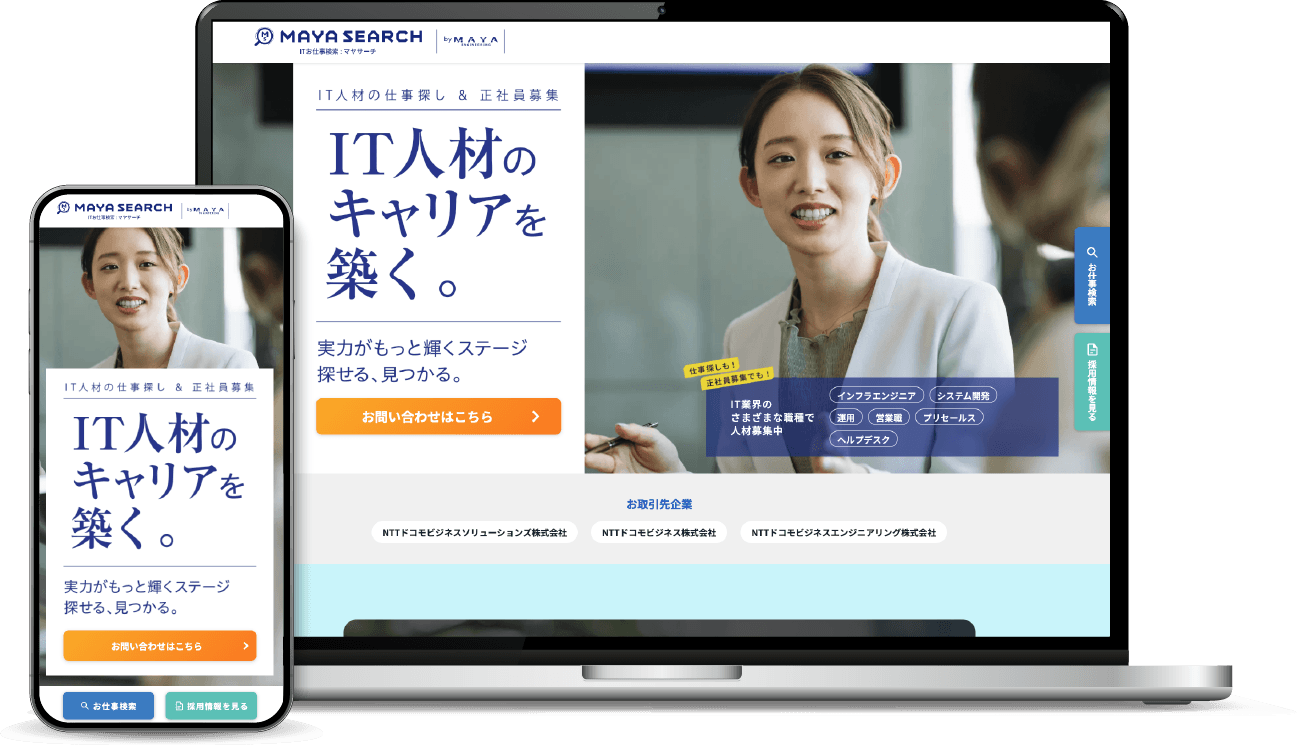 株式会社MAYAエンジニアリング