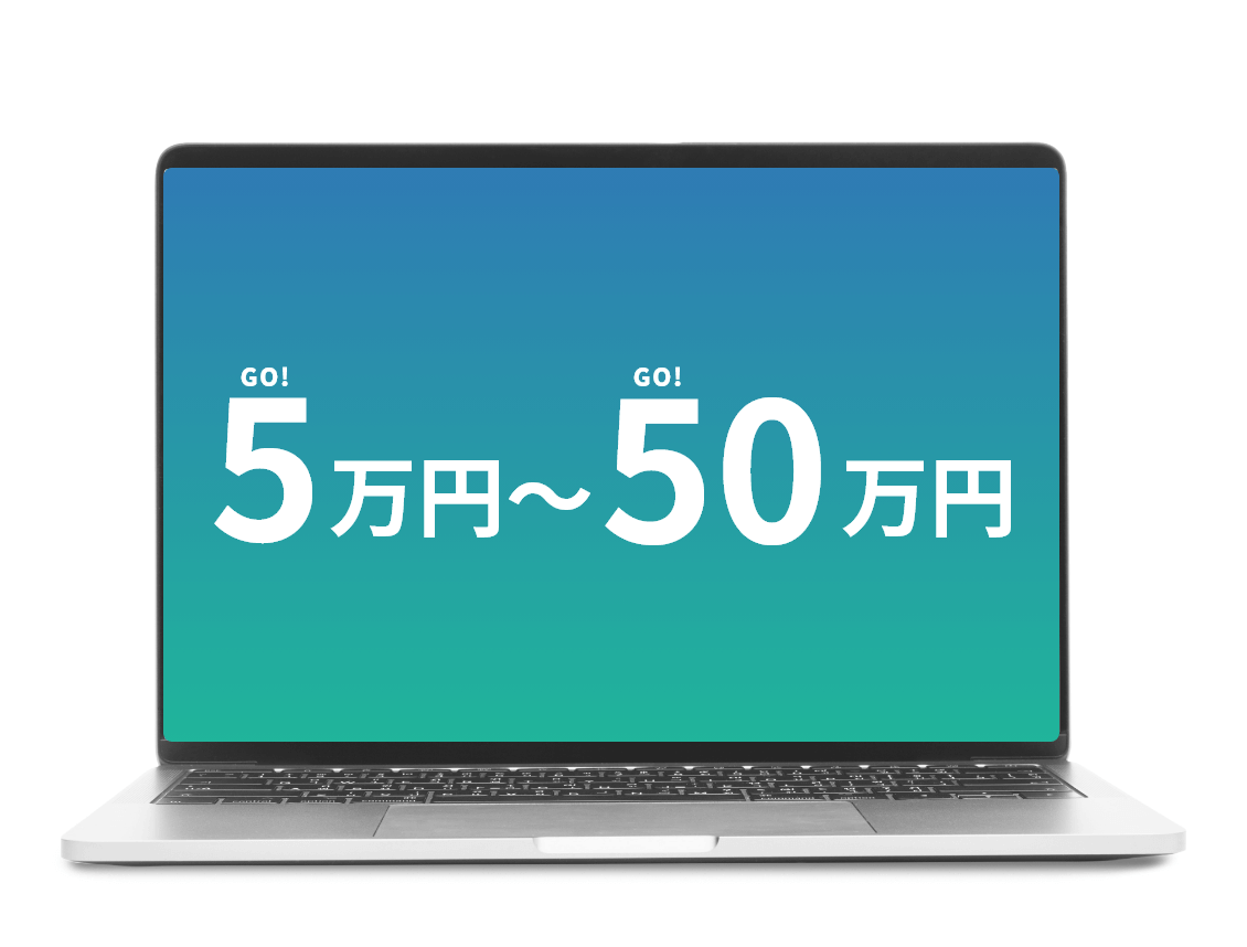 あなたが決めた金額で制作