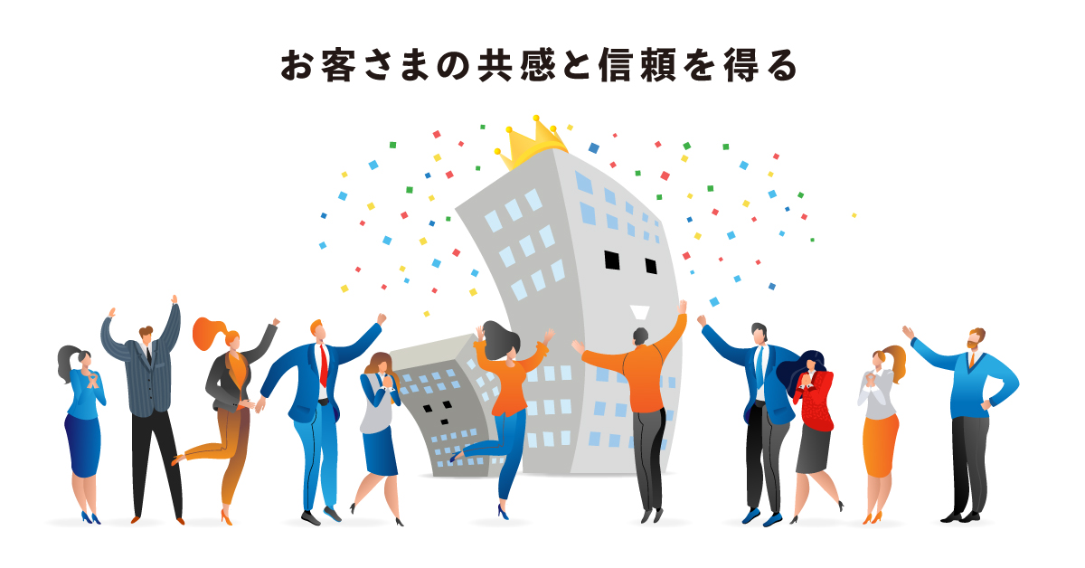 企業がブランディングをするメリット