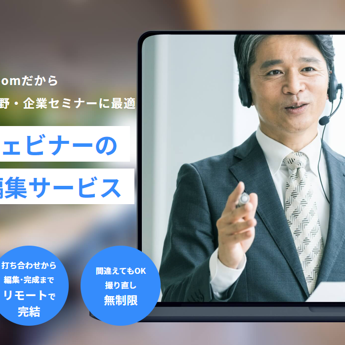 たーーぼーー大容量256GB/オフィス/動画編集/ZOOM/ソフト多数 法人向け】Zoom 有料版 ｜ SaaS・ソフトウェアの購入はITreview