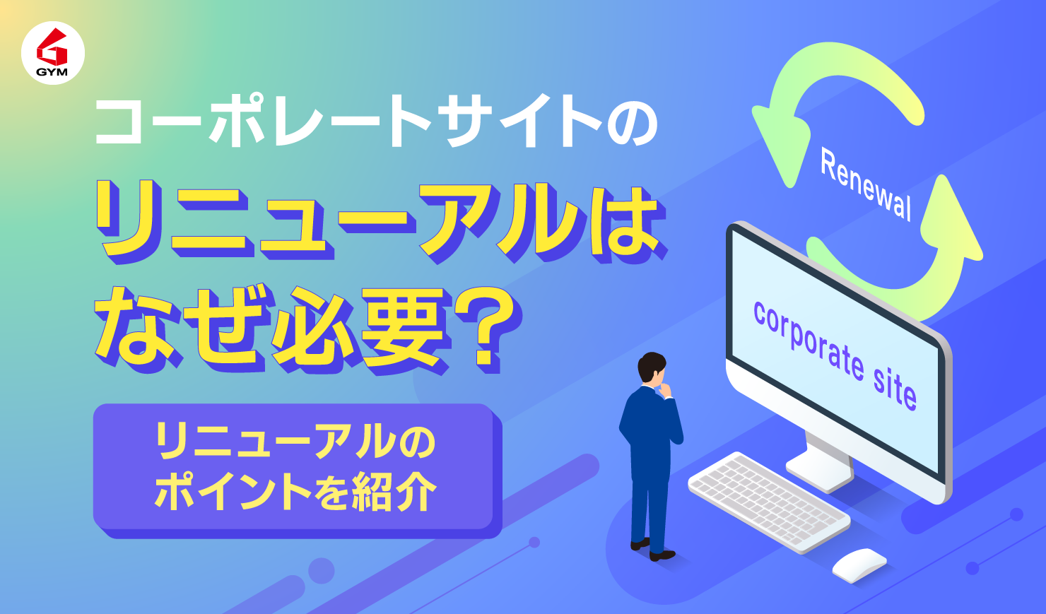 メインバナー