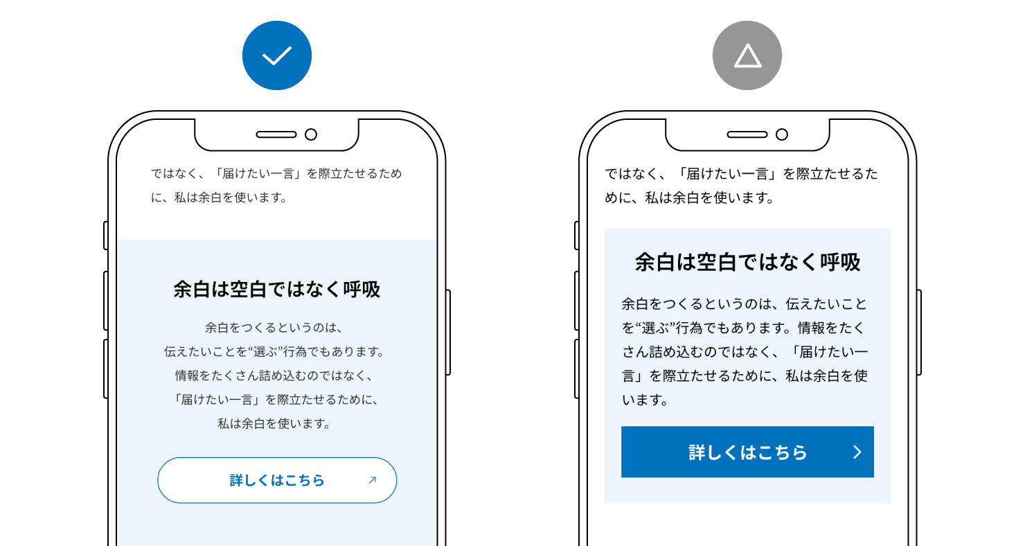 ダメな例と良い例の比較図