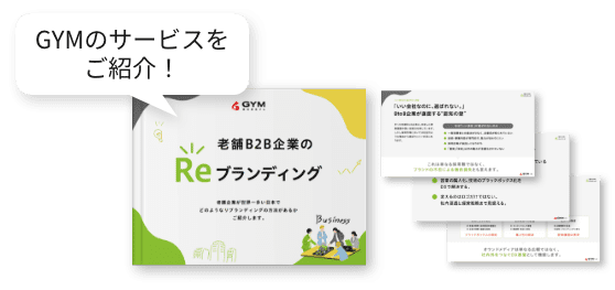 資料プレビュー