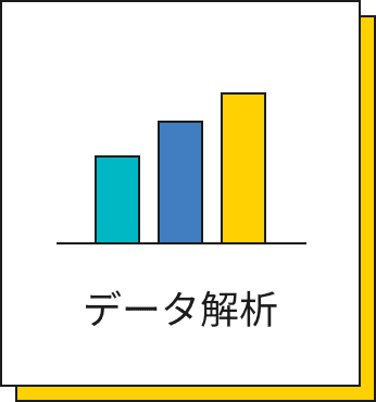 データ解析・グラフのイラスト