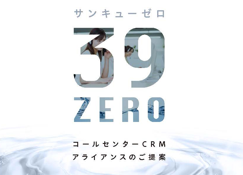 プレミアムウォーター株式会社