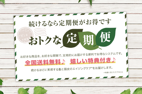 SUNA BIOSHOT 定期便サイト