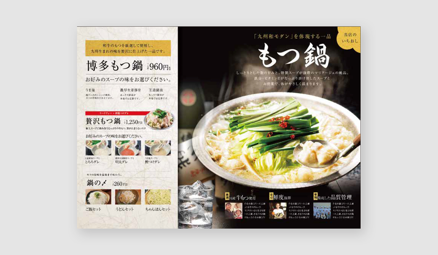 オーイズミフーズ 居酒屋メニュー