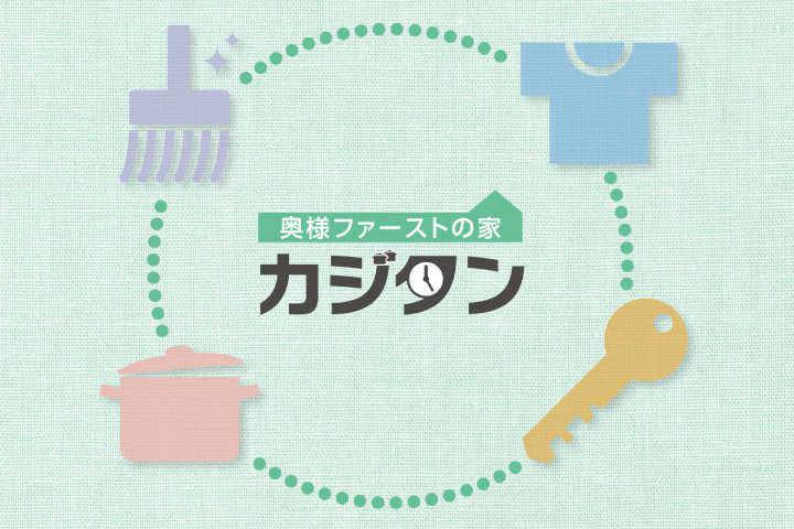 住友不動産 カジタンカタログ