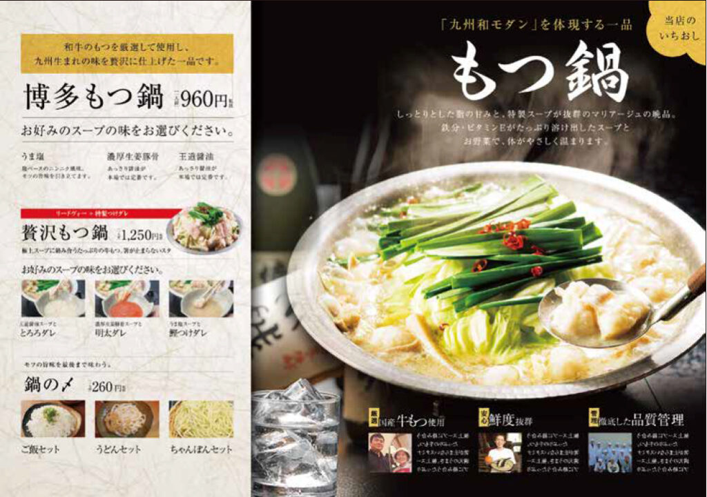 オーイズミフーズ 居酒屋メニュー