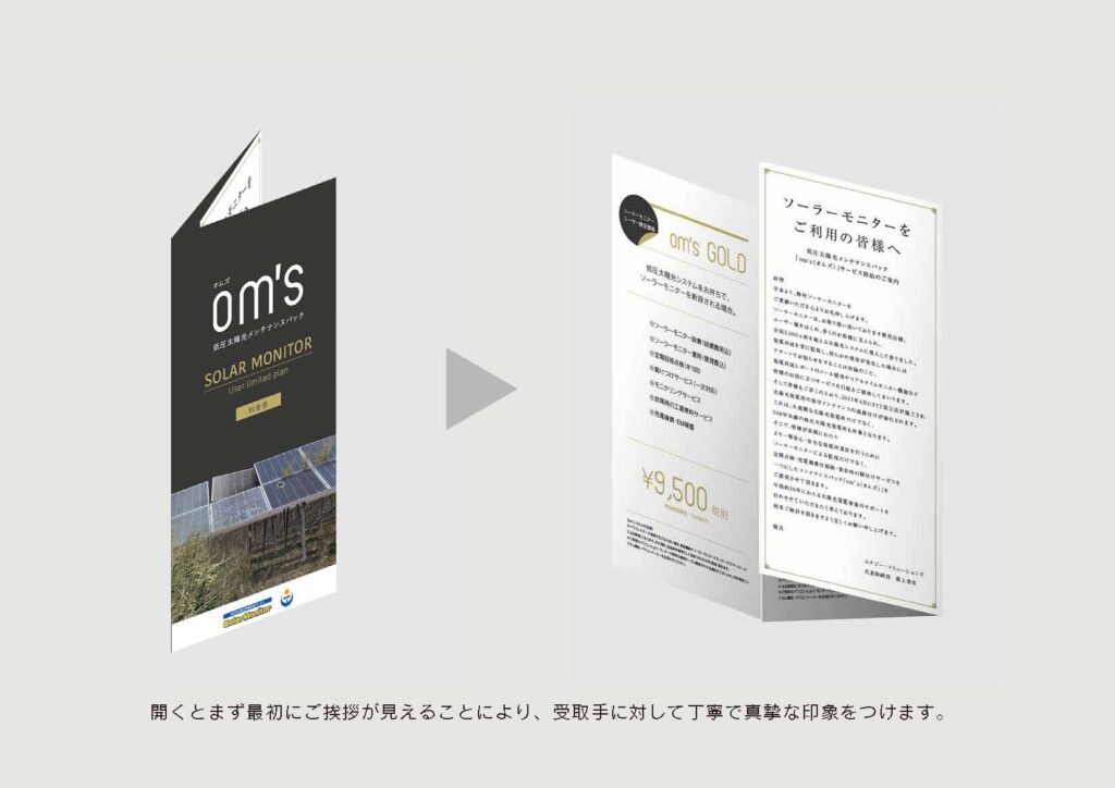 エナジーソリューションズ株式会社