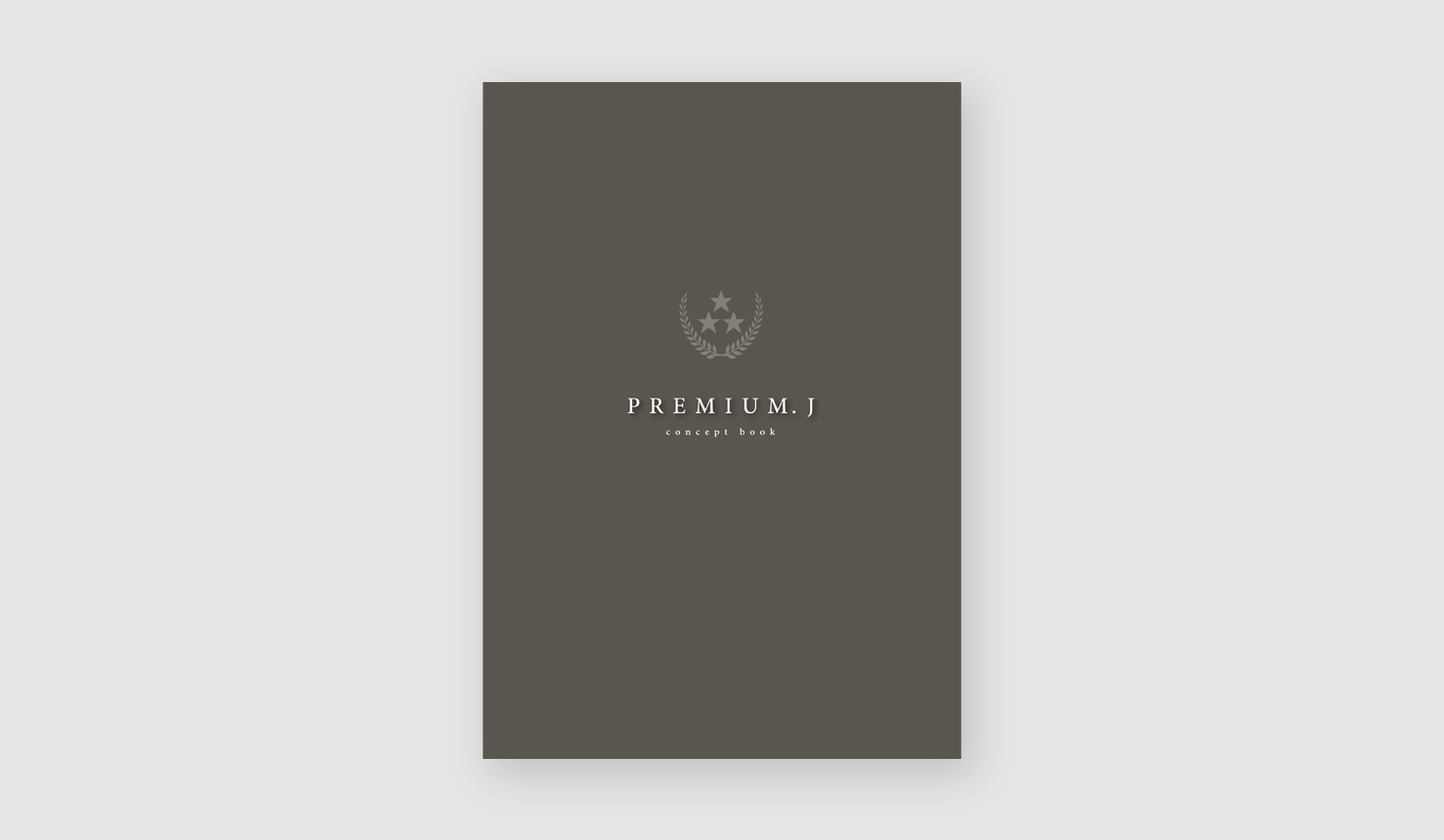 住友不動産 PREMIUM.Jカタログ
