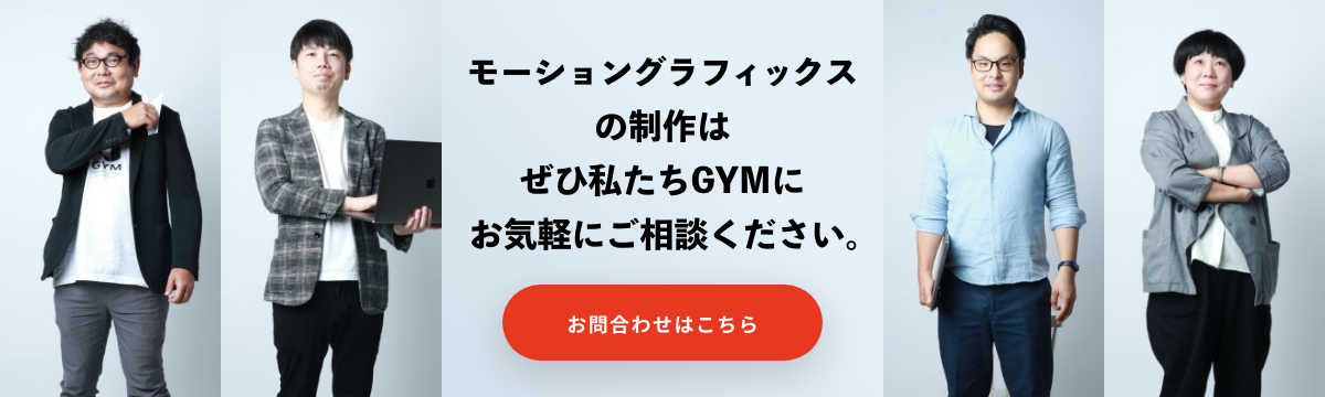 導線バナー