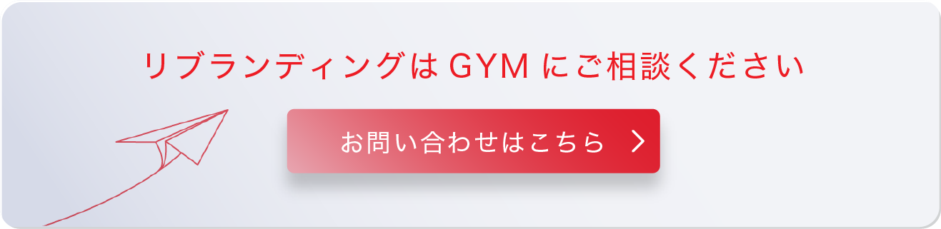 問い合わせ