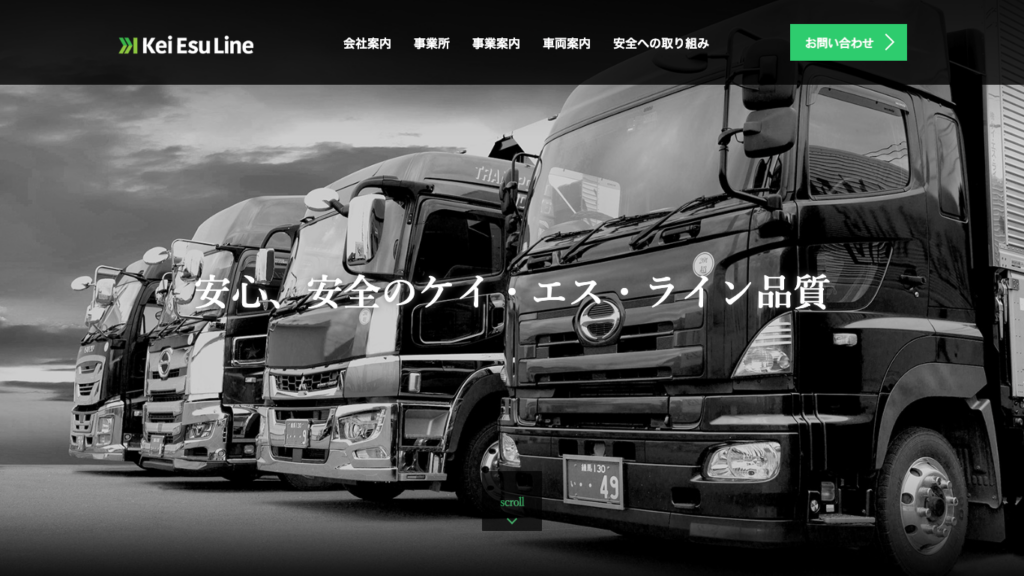 ケイ・エス・ライン コーポレートサイト