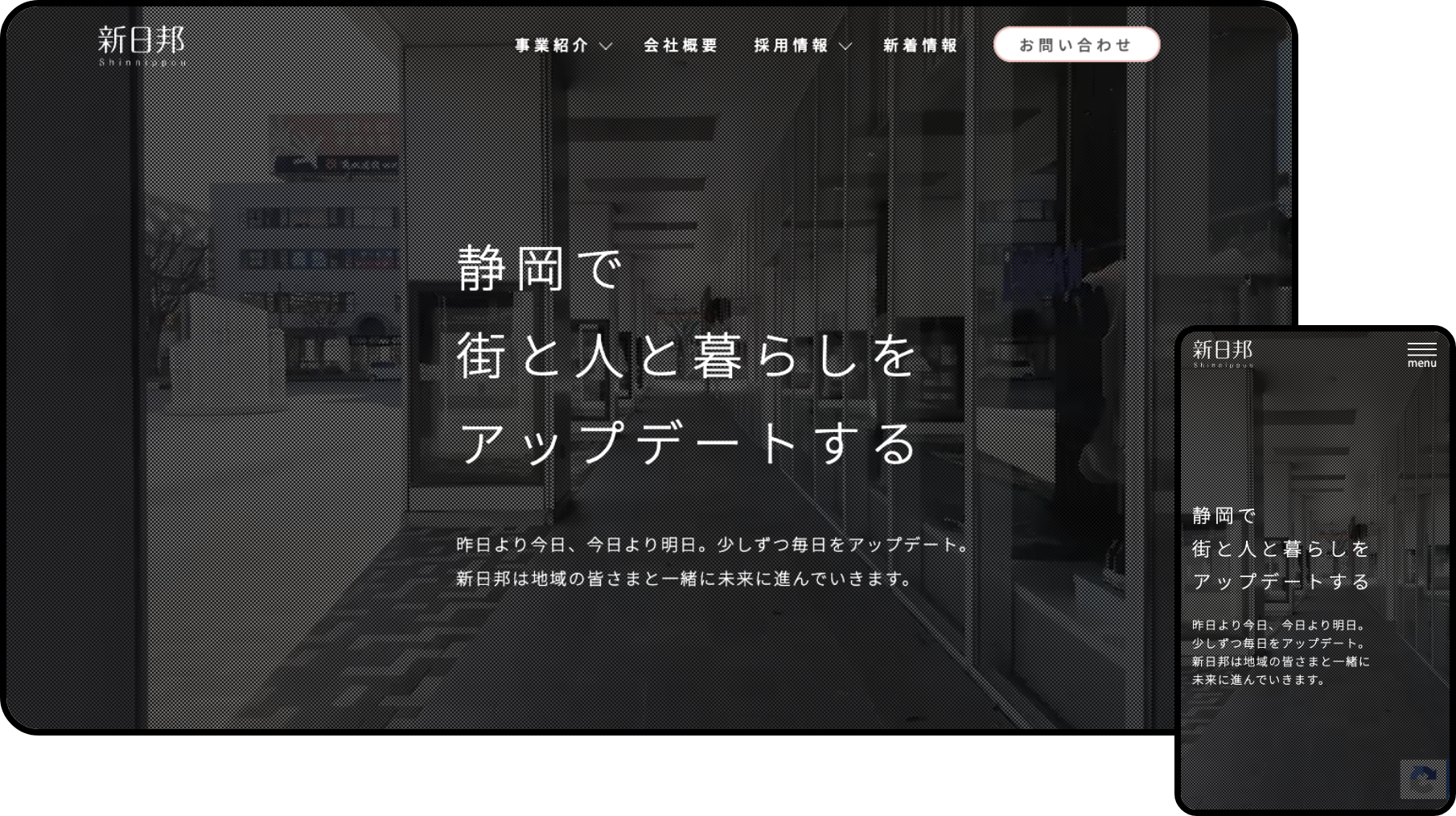 新日邦