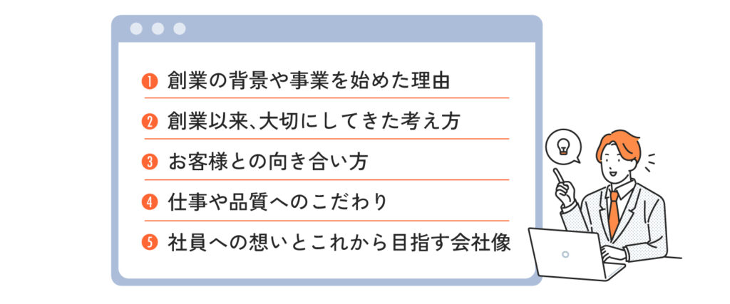 会社の価値を見つける5つの視点の画像
