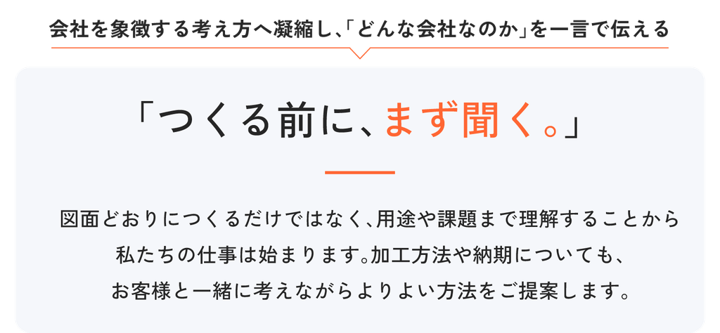 仕事の進め方にも社長の考えを反映したレイアウト例